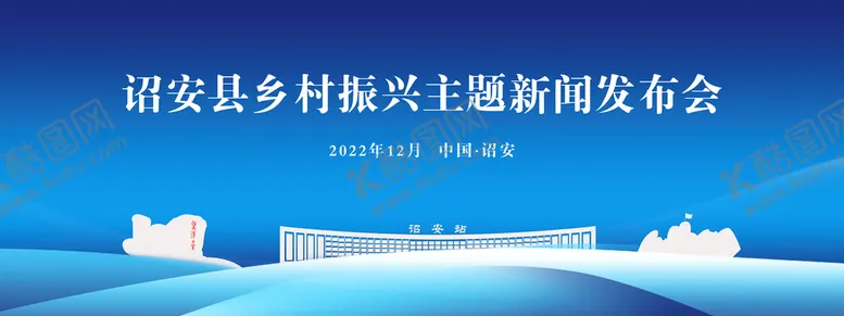编号：16270810031903306275【酷图网】源文件下载-诏安蓝色背景发布会