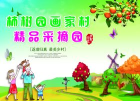 脆红李采摘节