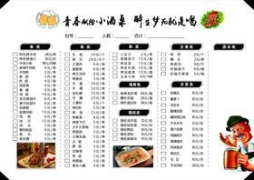 饭店菜单价格表