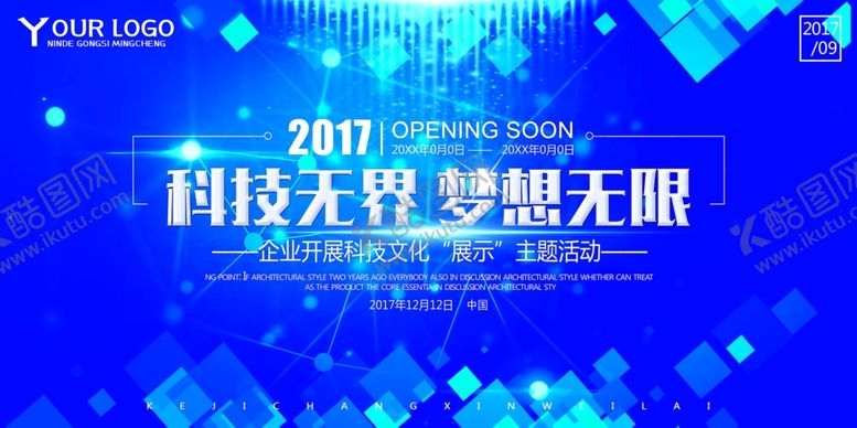 编号：43515709212236209314【酷图网】源文件下载-科技背景