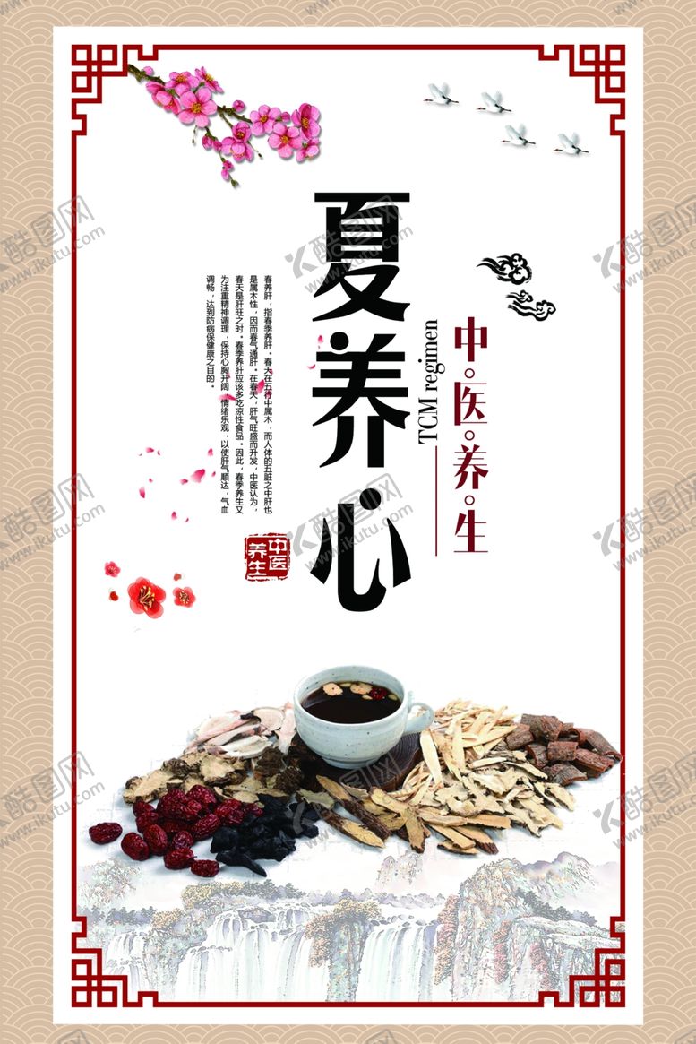 编号：38333005110004242013【酷图网】源文件下载-中医