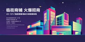 房产展板