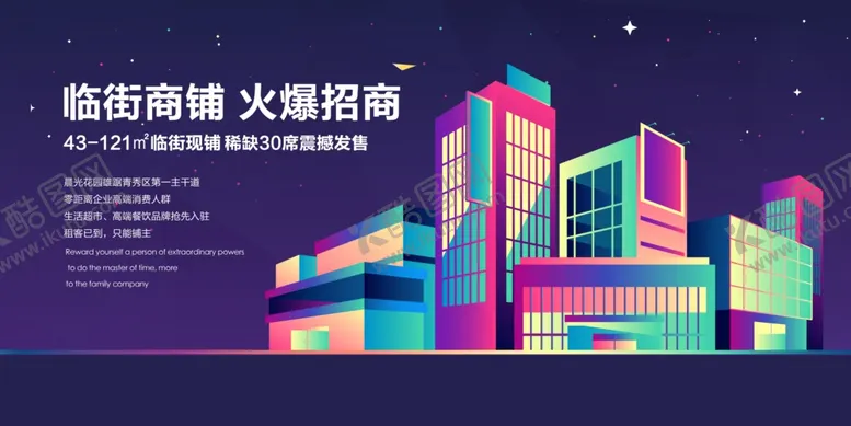 编号：28778506181348373083【酷图网】源文件下载-房产展板