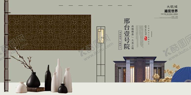 编号：39591507041942398003【酷图网】源文件下载-地产