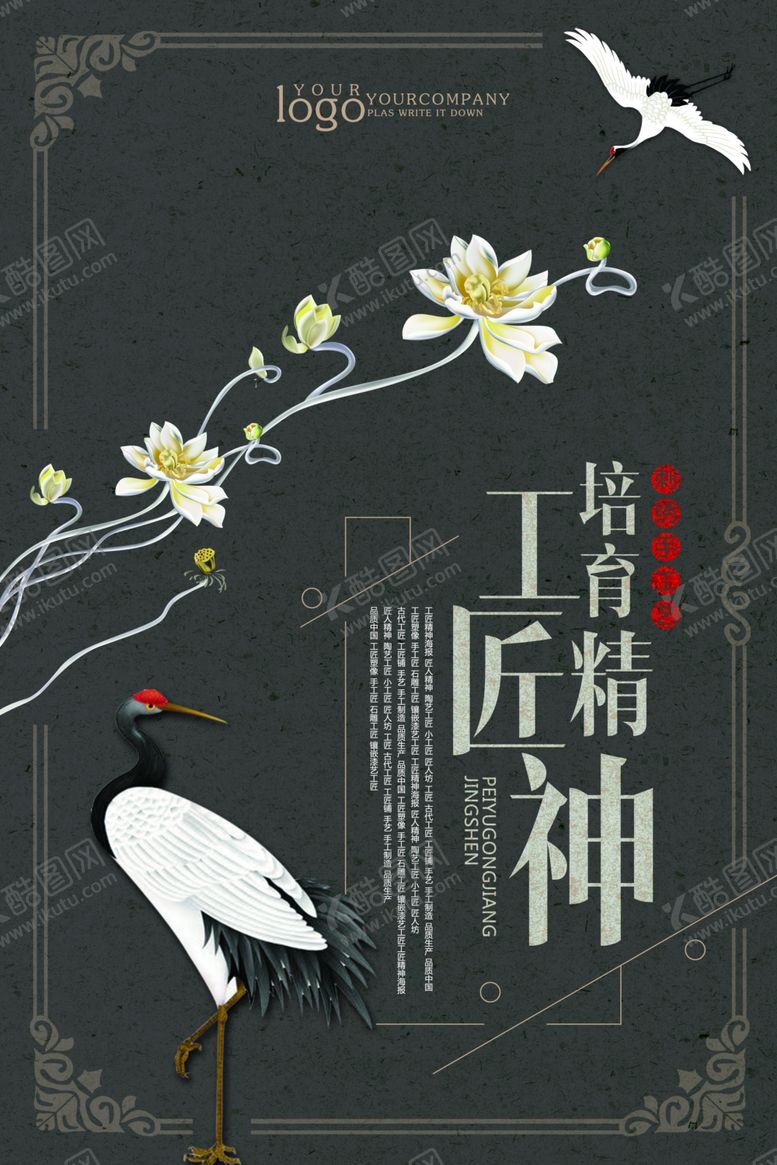 编号：62579410070244323034【酷图网】源文件下载-国潮背景