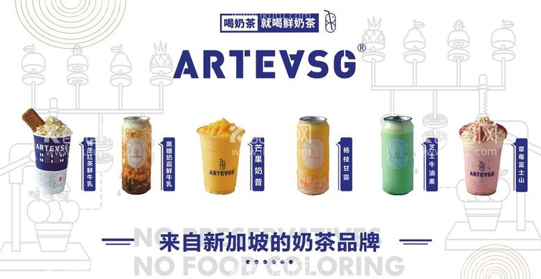 编号：56752912291741586984【酷图网】源文件下载-ARTEVSG奶茶灯箱