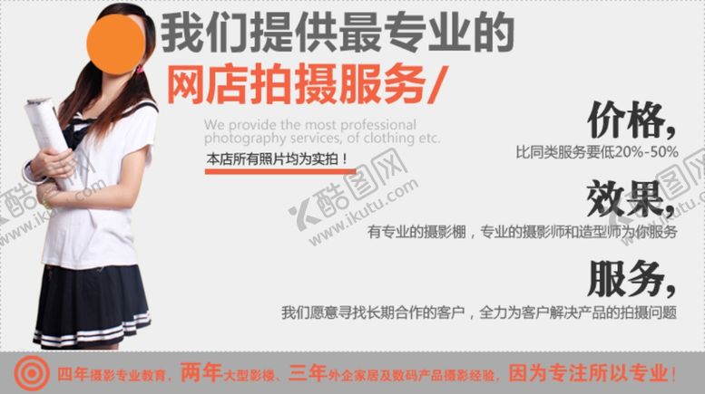 编号：29202609251005482012【酷图网】源文件下载-网店banner