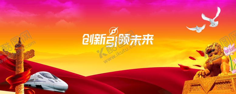 编号：12653809260531182671【酷图网】源文件下载-红色文化展板