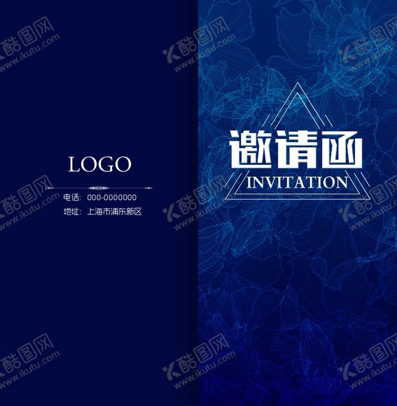 编号：36274307141404522326【酷图网】源文件下载-邀请函