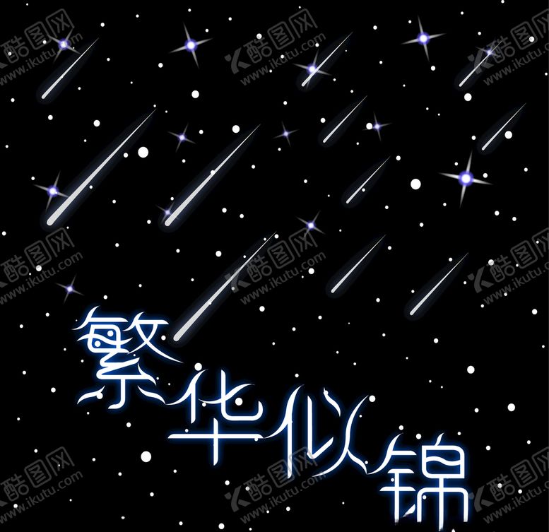 编号：65001007031846462446【酷图网】源文件下载-繁华似锦