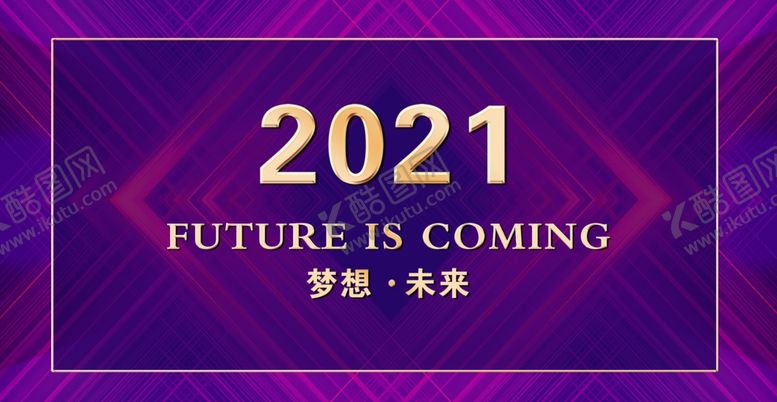 编号：87199304301846582597【酷图网】源文件下载-年会背景