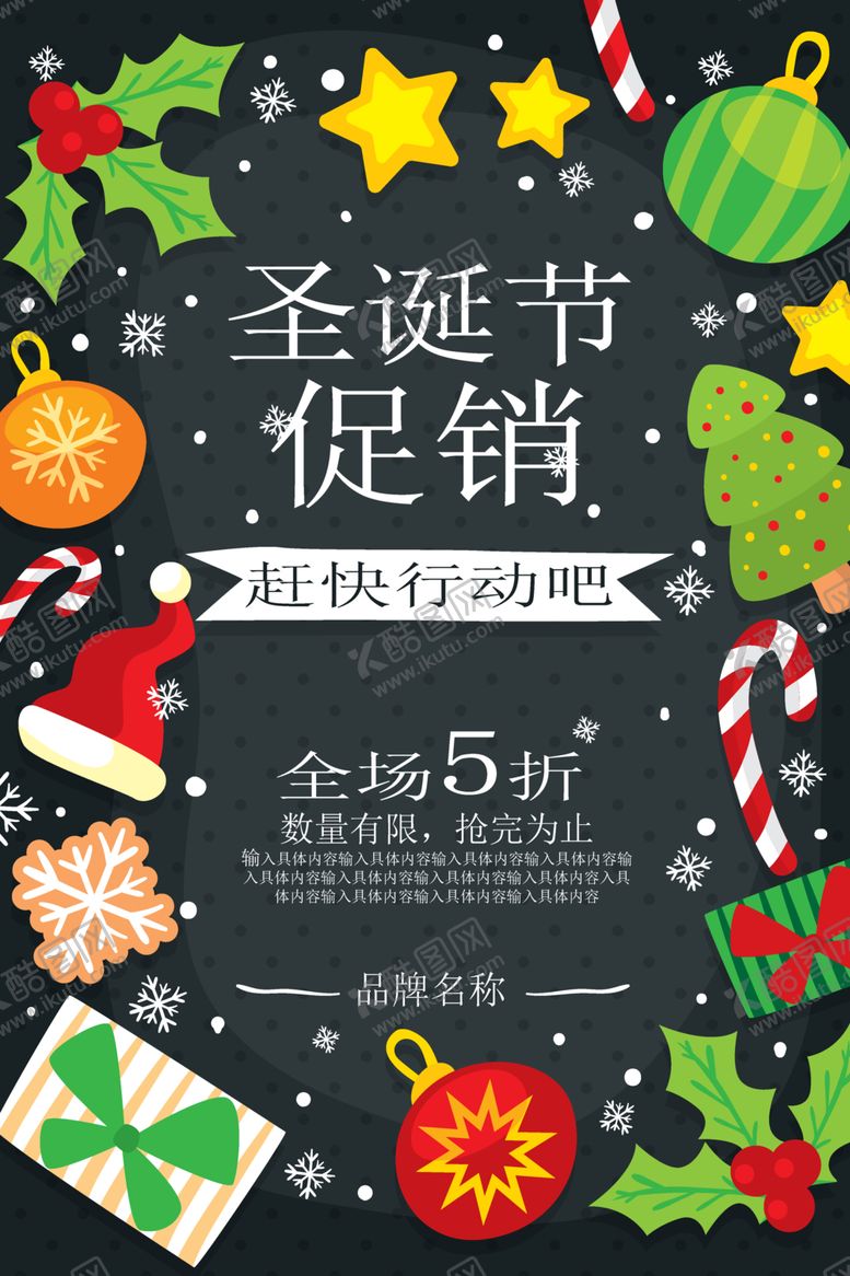 编号：36740704201125264270【酷图网】源文件下载-圣诞