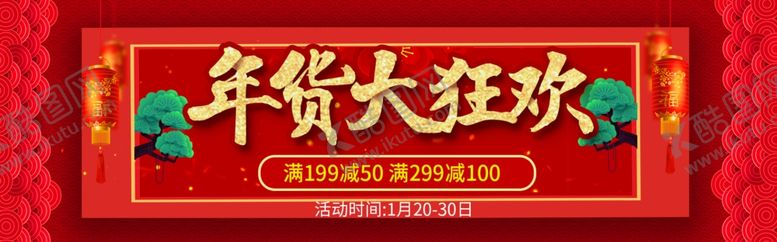 编号：81913609262118576744【酷图网】源文件下载-新年海报