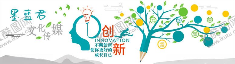 编号：61989605190900186233【酷图网】源文件下载-企业文化墙