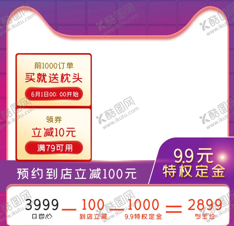 编号：25370704061425045596【酷图网】源文件下载-主图模板