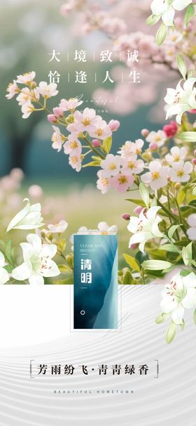 春日繁花旁的精致保温杯