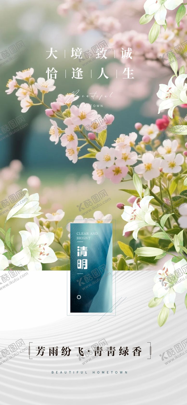 编号：38417704101154008689【酷图网】源文件下载-春日繁花旁的精致保温杯