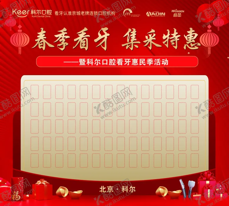 编号：16448302061242468749【酷图网】源文件下载-红包墙