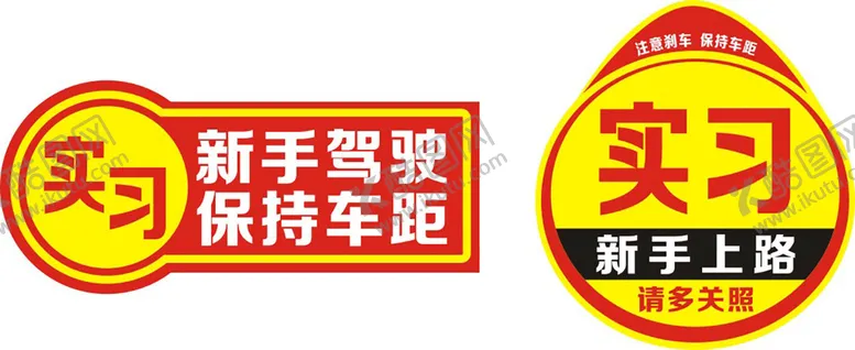 编号：87417212050454533858【酷图网】源文件下载-新手上路提示标