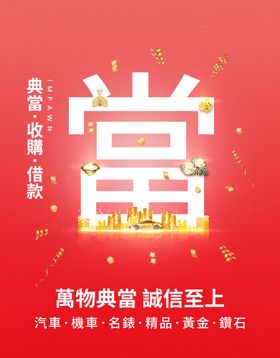 银行海报