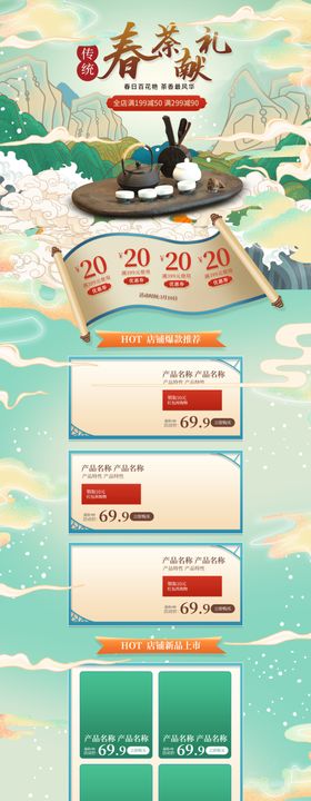 卡通风格电商界面设计图