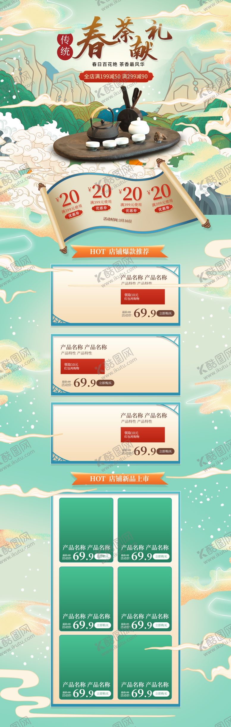 编号：15239104090033161859【酷图网】源文件下载-卡通风格电商界面设计图