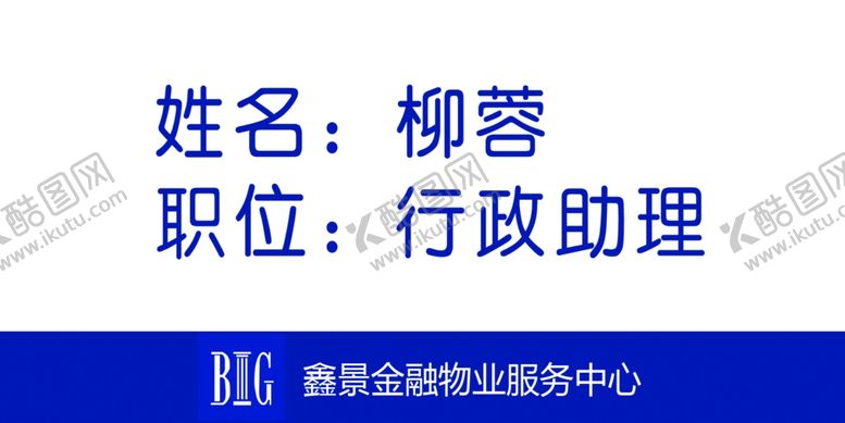 编号：59675707081935003797【酷图网】源文件下载-工位标识牌