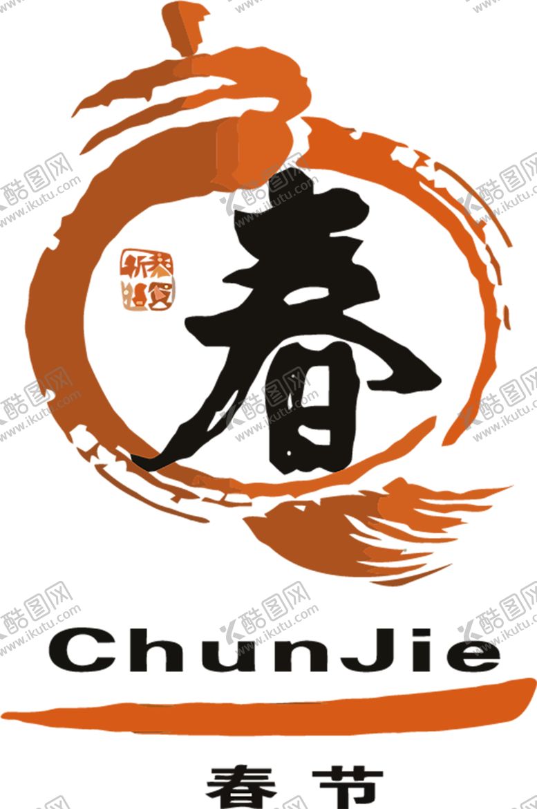 编号：78172107030957474917【酷图网】源文件下载-浪漫素材