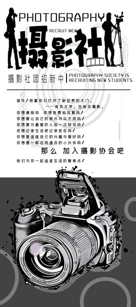 摄影社