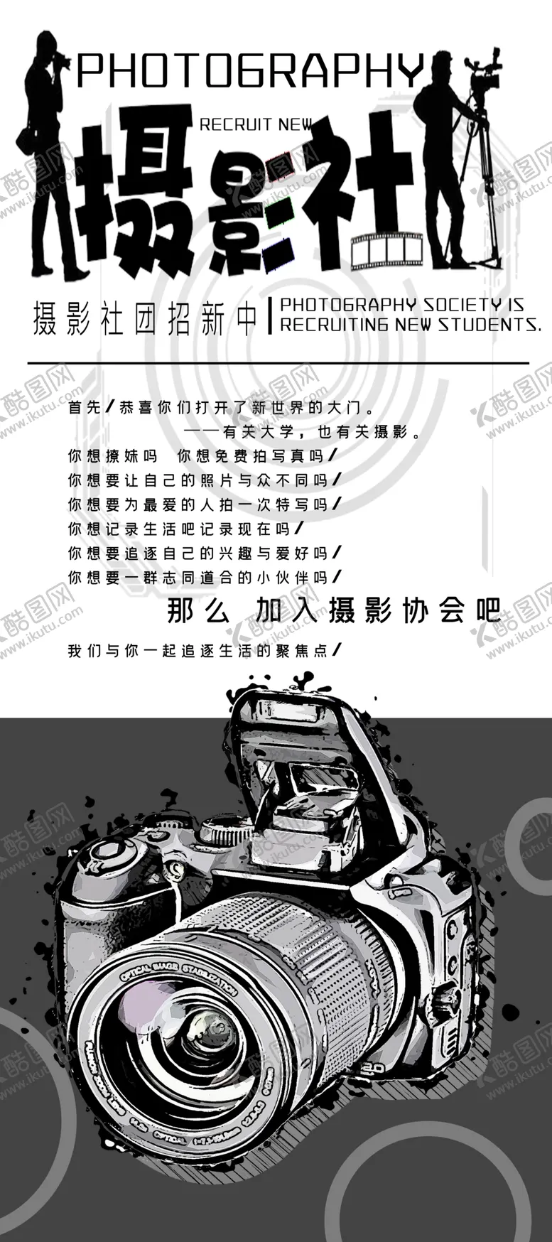 编号：44867605090517007252【酷图网】源文件下载-摄影社