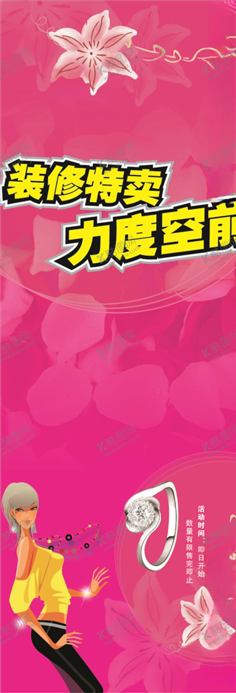 编号：58777206291313023364【酷图网】源文件下载-珠宝X展架