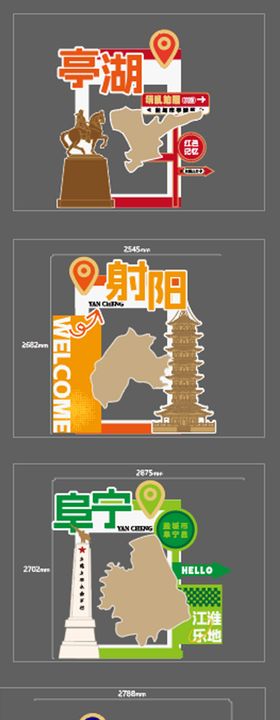 盐城城市拍照框