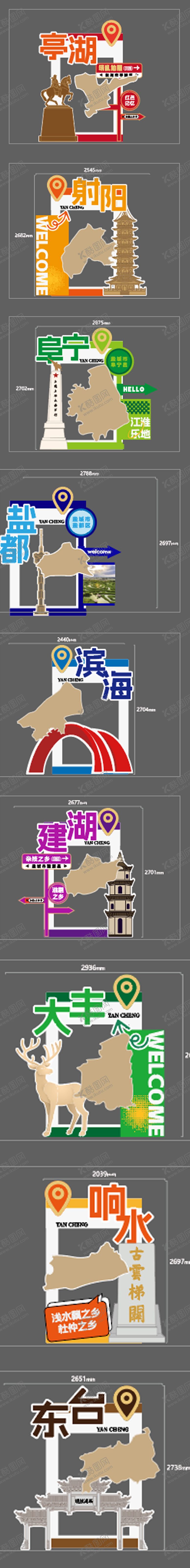 编号：66353712311847461912【酷图网】源文件下载-盐城城市拍照框