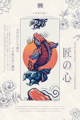 日系海报