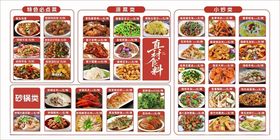 美食菜单展示灯箱