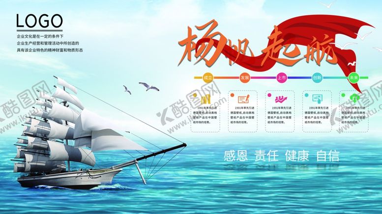 编号：89309704010250189070【酷图网】源文件下载-企业文化墙