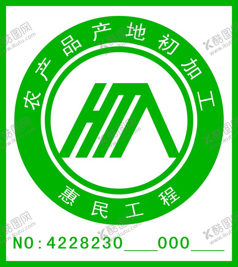 编号：93805710080215500457【酷图网】源文件下载-农产品地初加工