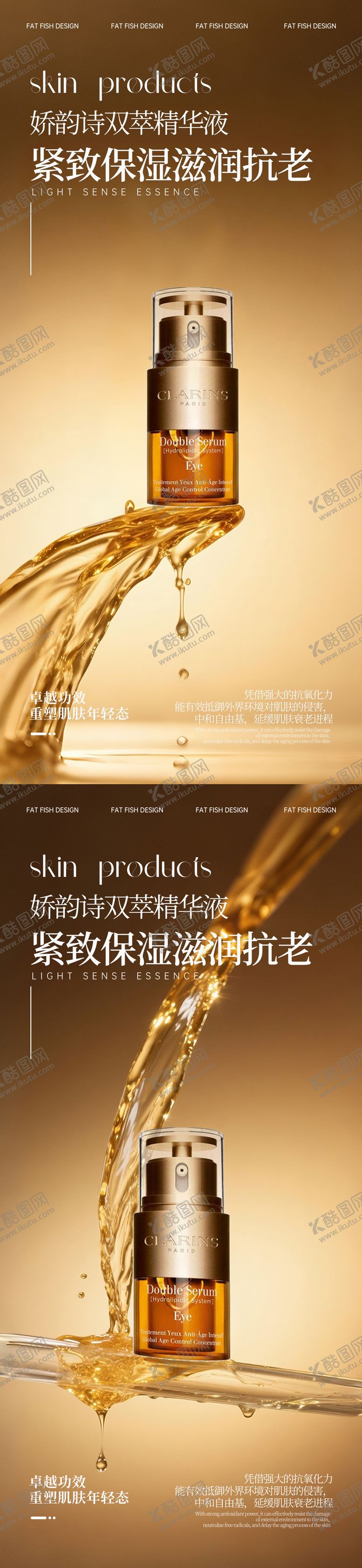 编号：96696207260939568779【酷图网】源文件下载-棕色极简护肤品产品海报