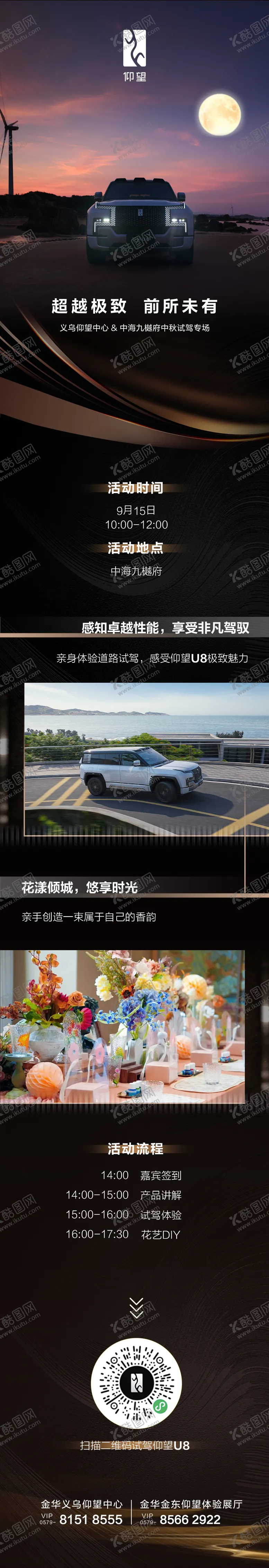 编号：20310003102227532846【酷图网】源文件下载-汽车长图