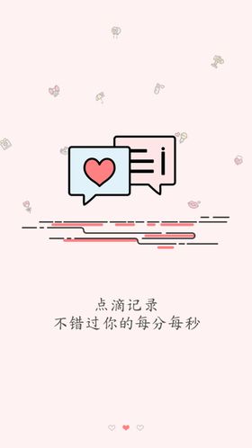 手机引导页