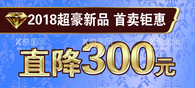 编号：30470011011025306178【酷图网】源文件下载-直降代金券   