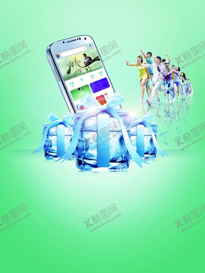 编号：91579803262210315103【酷图网】源文件下载-冰块礼包