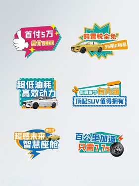 车展新车试驾促销活动氛围手举牌
