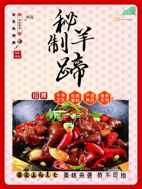 羊蹄