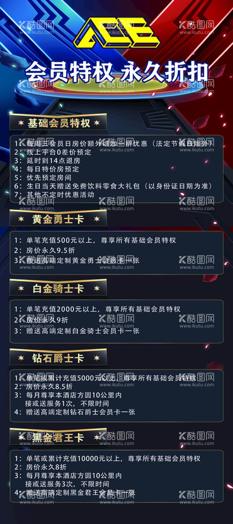 编号：89210509191418140715【酷图网】源文件下载-电竞宾馆