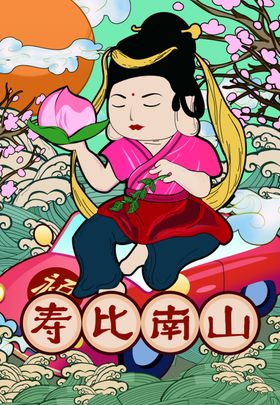新年吉祥贺岁插画