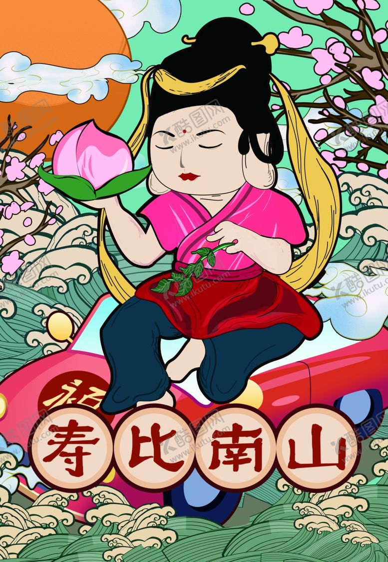 编号：33731205081718362361【酷图网】源文件下载-新年吉祥贺岁插画