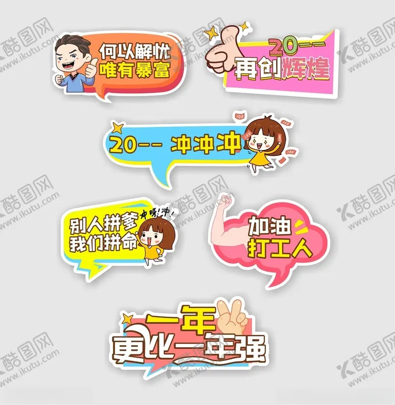 编号：32621406290948469558【酷图网】源文件下载-手举牌