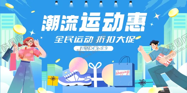 编号：98257004011121498906【酷图网】源文件下载-动感运动背景素材模板
