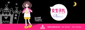 女生不凡